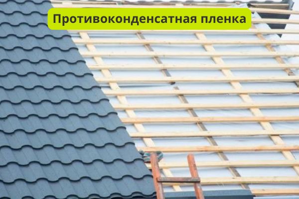 Противоконденсатная пленка Гродно фото